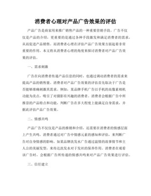 兰小娟从七喜看广告策略与消费者心理的关系